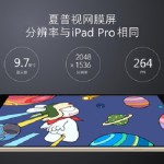 Leaked:Xiaomi Mi Pad 3 With 9.7-inch Display,8 GB RAM,Windows 10 OS & Ultrasonic Fingerprint Sensor