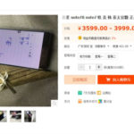 Samsung Galaxy Note 7R Smartphone Found Listed For Sale In China